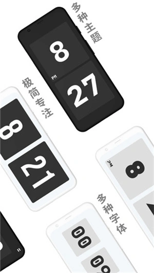 极简时钟老版