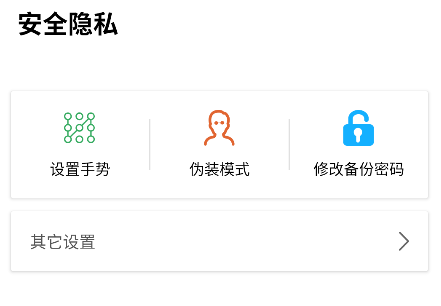 隐身浏览器