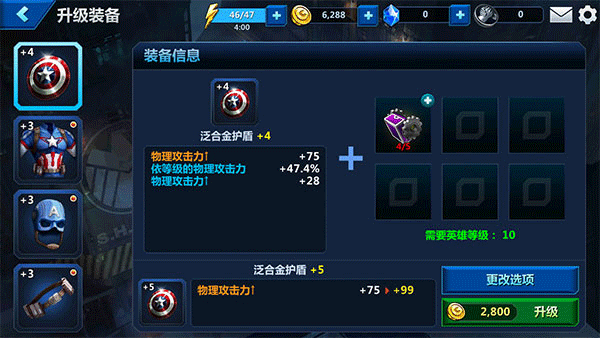 漫威未来之战2025版 V11.5.1 安卓最新版