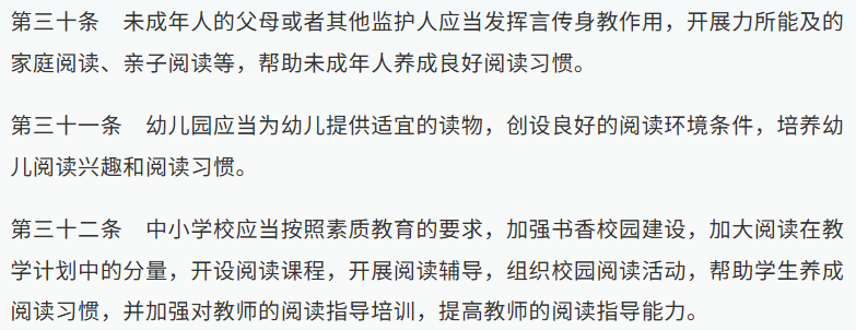 阅读的未来｜正在失去的整本书阅读