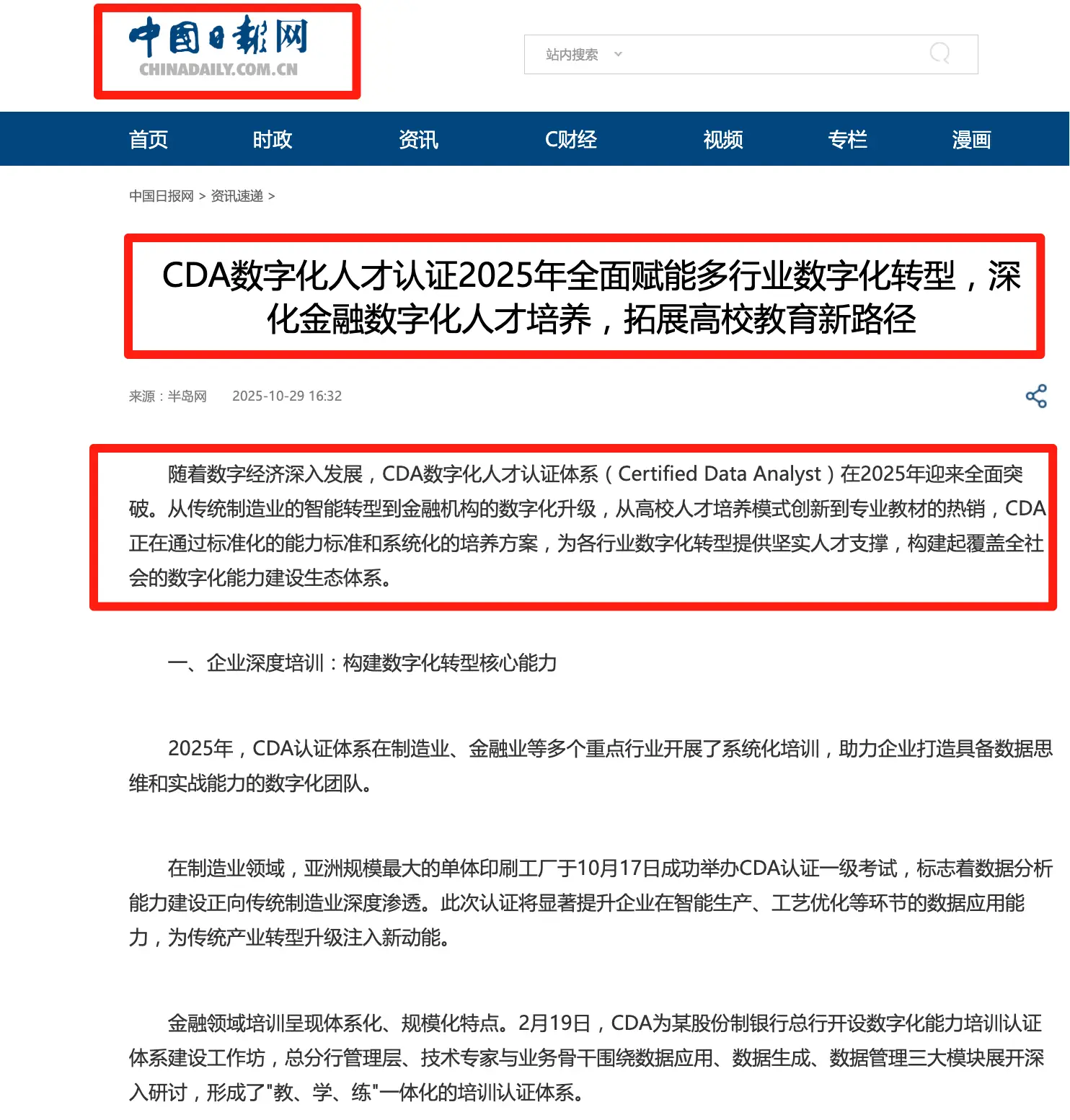 2026年中专大数据技术专业：8个低门槛高价值证书推荐！
