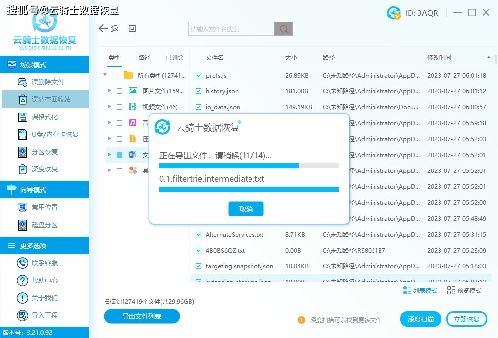 怎么清空电脑回收站的东西？掌握这三招（附上数据恢复方法）
