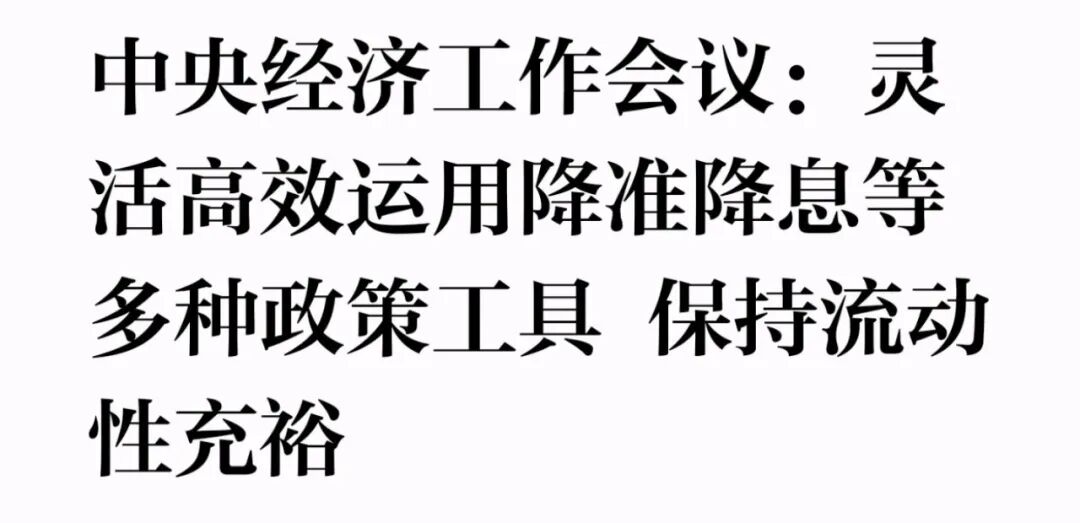 2026年，最重要的事定了