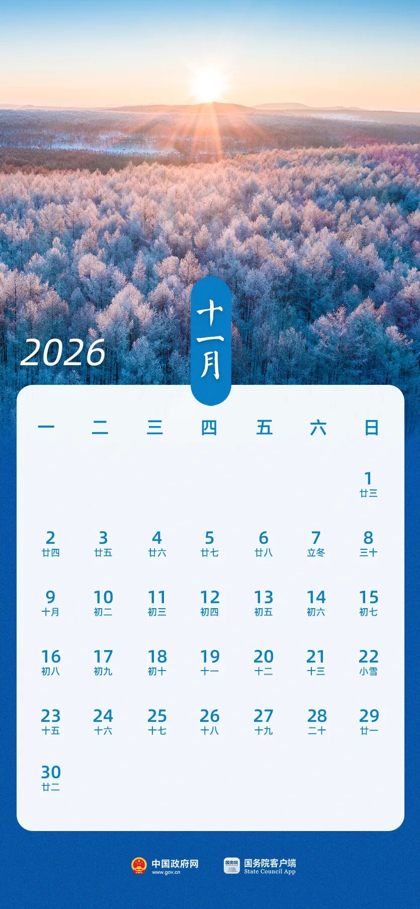 2026年法定节假日安排发布,春节假期共9天