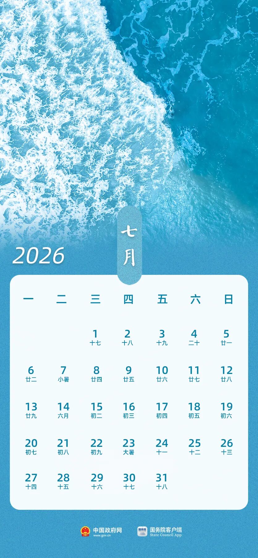 2026年法定节假日安排发布,春节假期共9天
