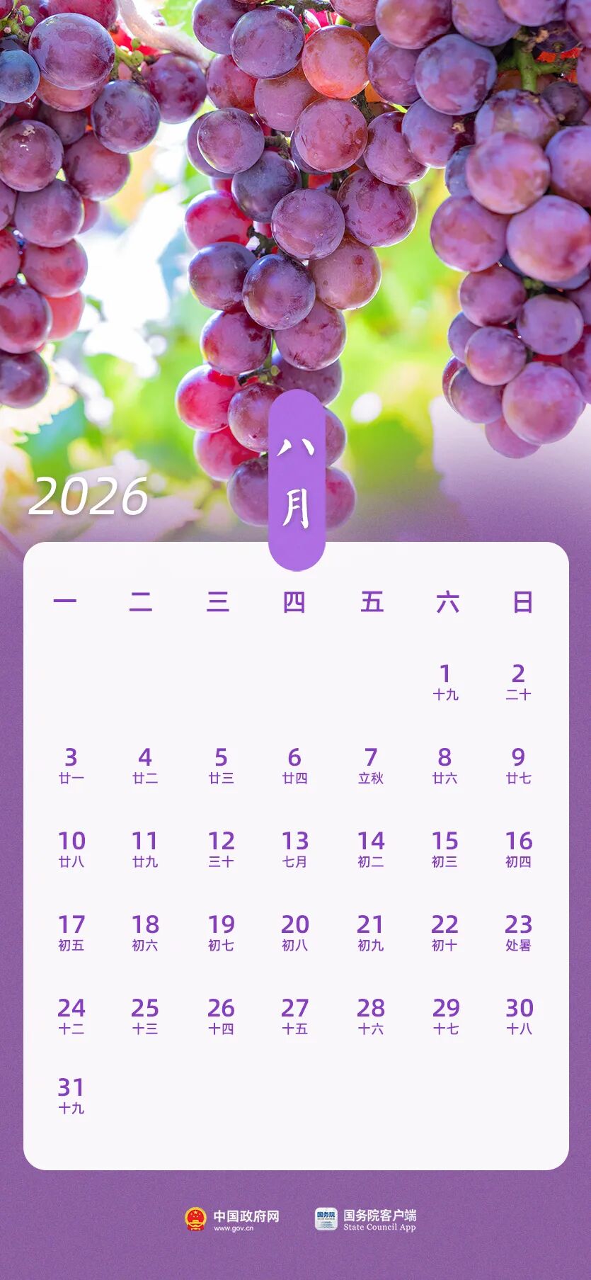 2026年法定节假日安排发布,春节假期共9天