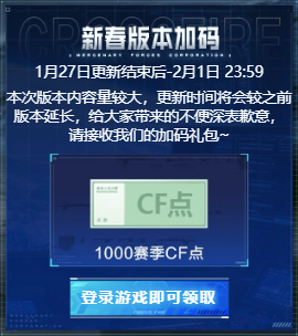 穿越列车正式出发 组团“回家”赢专属福利！