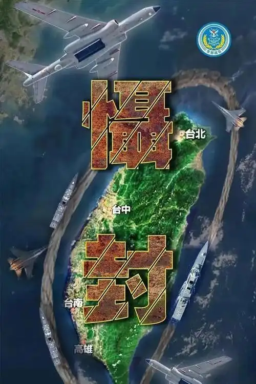 解放军台海行动升级?7月5日,菲律宾也打台湾牌,台军警告赖清德