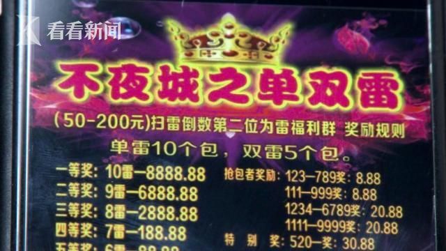 微信抢红包游戏规则_微信扫雷赌博规则_微信红包赌博