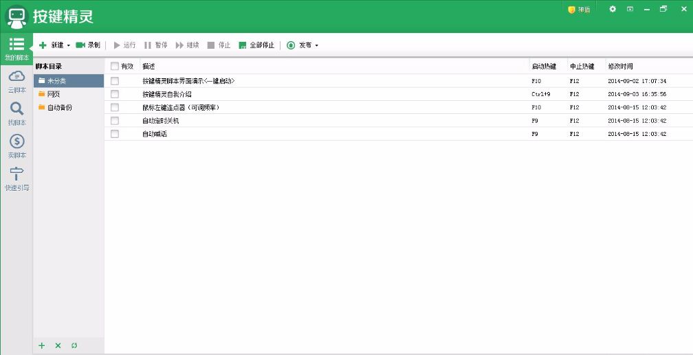 剑网三鼠标宏_鼠标宏在游戏中的作用_鼠标宏与外挂的关系