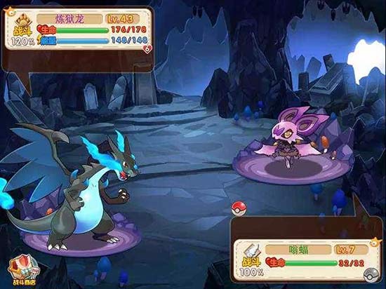 《口袋妖怪单机版》截图