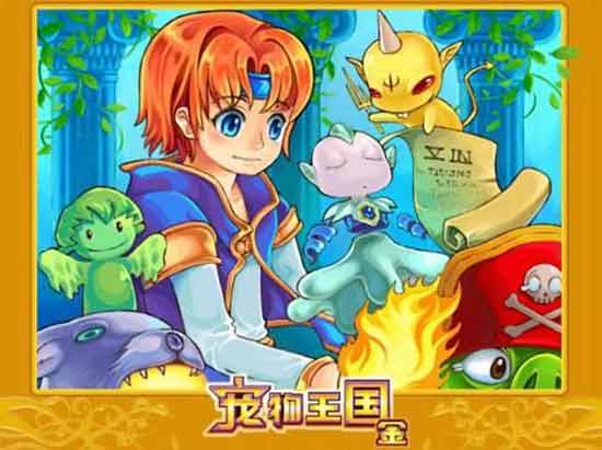 《宠物王国》 如今却在自毁IP