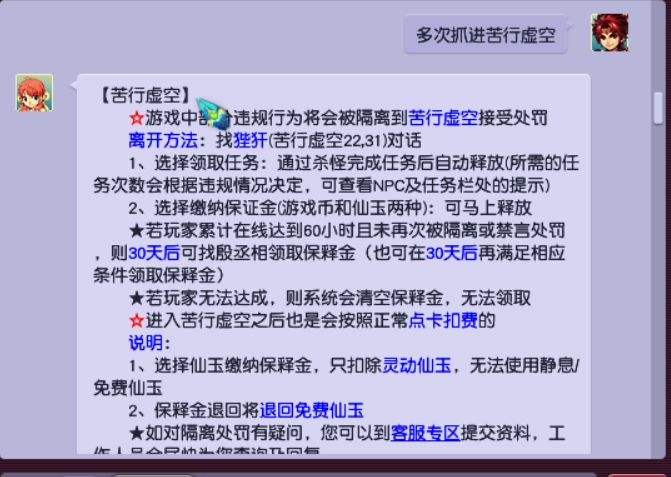 梦幻西游鼠标宏零容忍_剑网三鼠标宏_大主播朱砂被 ban