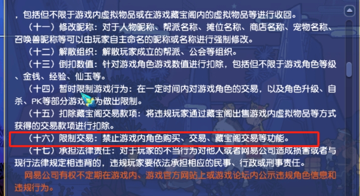 梦幻西游鼠标宏零容忍_剑网三鼠标宏_大主播朱砂被 ban