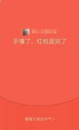 微信抢红包游戏规则_抢红包攻略_微信红包技巧