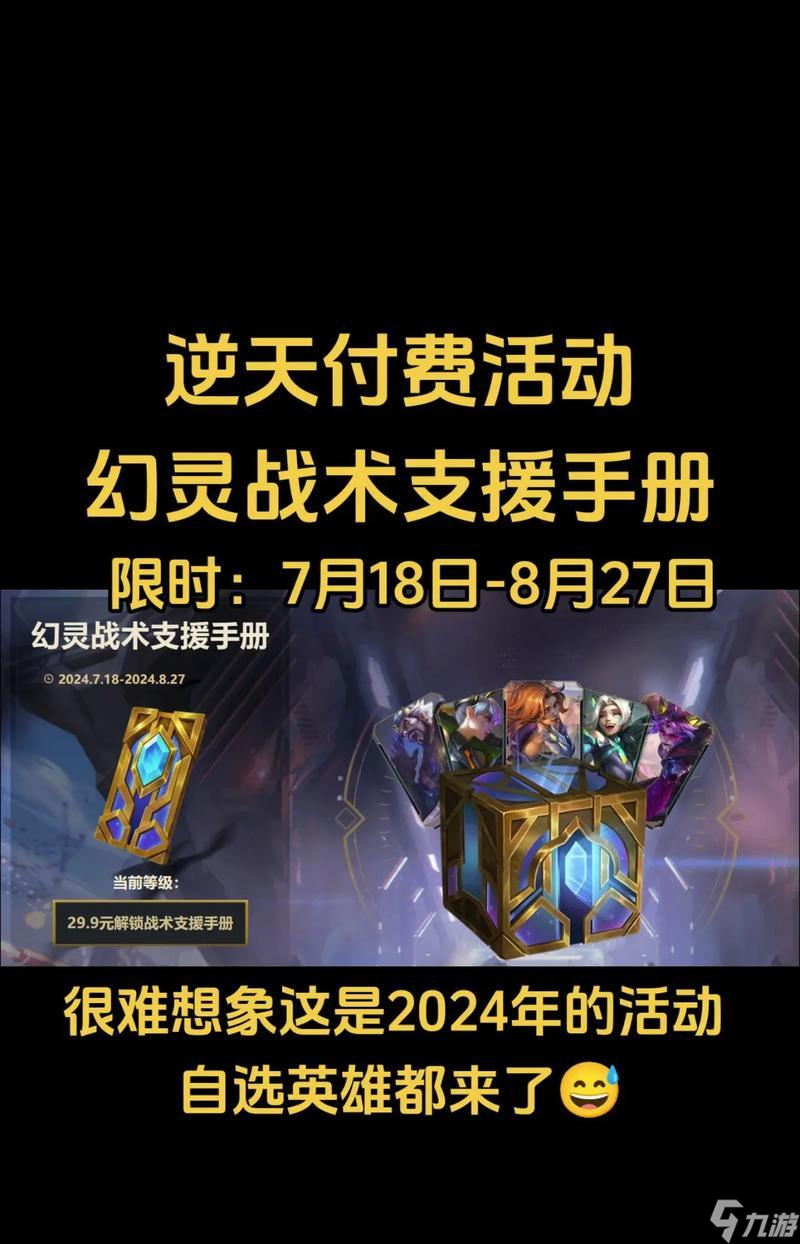 英雄联盟应援场景用途是什么 怎么正确使用