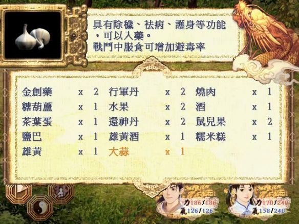 新仙剑奇侠传电视剧纪念XP版 免安装中文绿色版