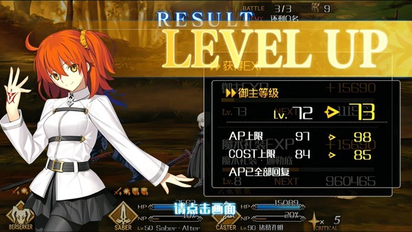 fatestaynight游戏_fate stay night 剧情攻略_fate stay night 手机游戏下载