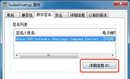 鲁大师数字签名校验_鲁大师可以检测二手电脑吗_鲁大师真假验证