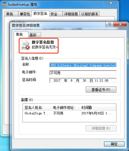 鲁大师可以检测二手电脑吗_鲁大师真假验证_鲁大师数字签名校验