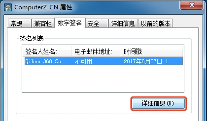 鲁大师数字签名校验_鲁大师可以检测二手电脑吗_鲁大师真假验证