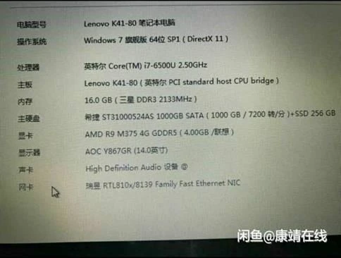 闲鱼买整机注意这些骗局！假鲁大师防不胜防