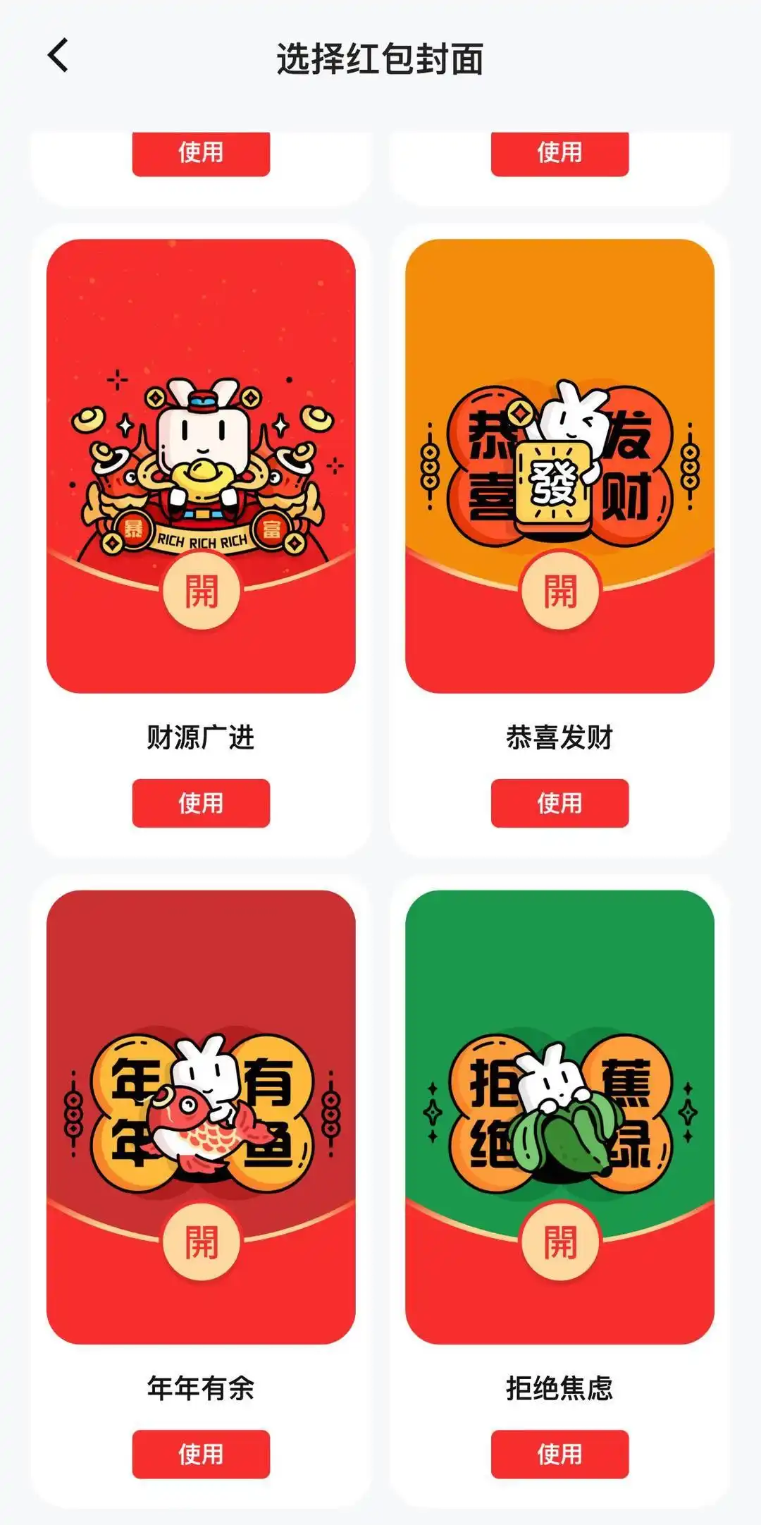 数字人民币红包 微信QQ支付宝领红包 数字人民币专属头像_抢红包规则游戏规则