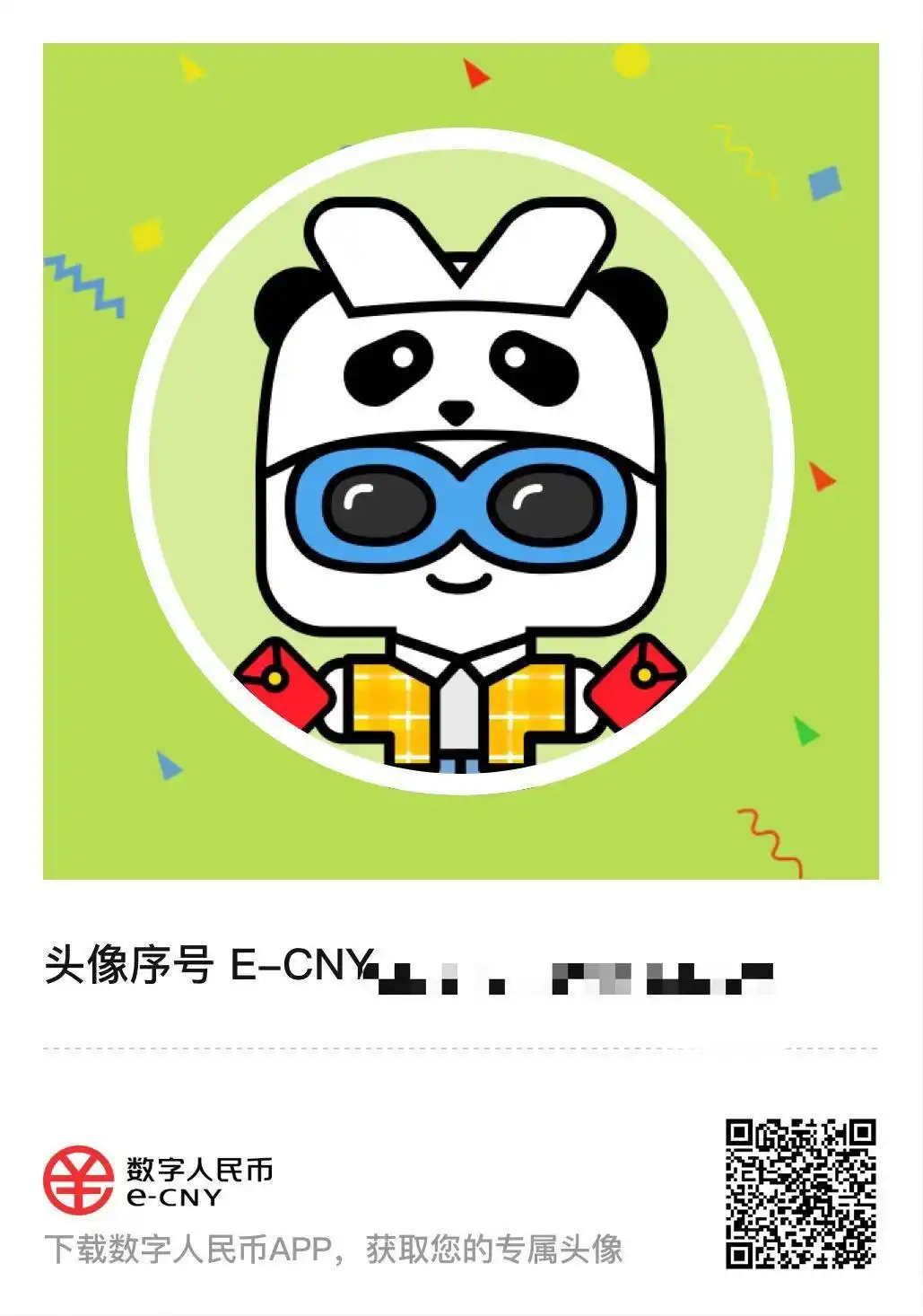 抢红包规则游戏规则_数字人民币红包 微信QQ支付宝领红包 数字人民币专属头像