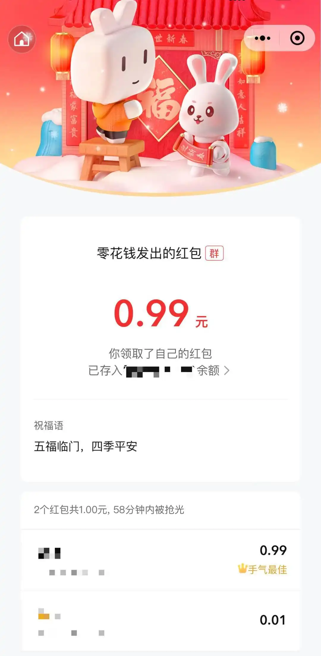 抢红包规则游戏规则_数字人民币红包 微信QQ支付宝领红包 数字人民币专属头像