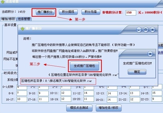网站SEO必备工具：关键词排名查询软件推荐