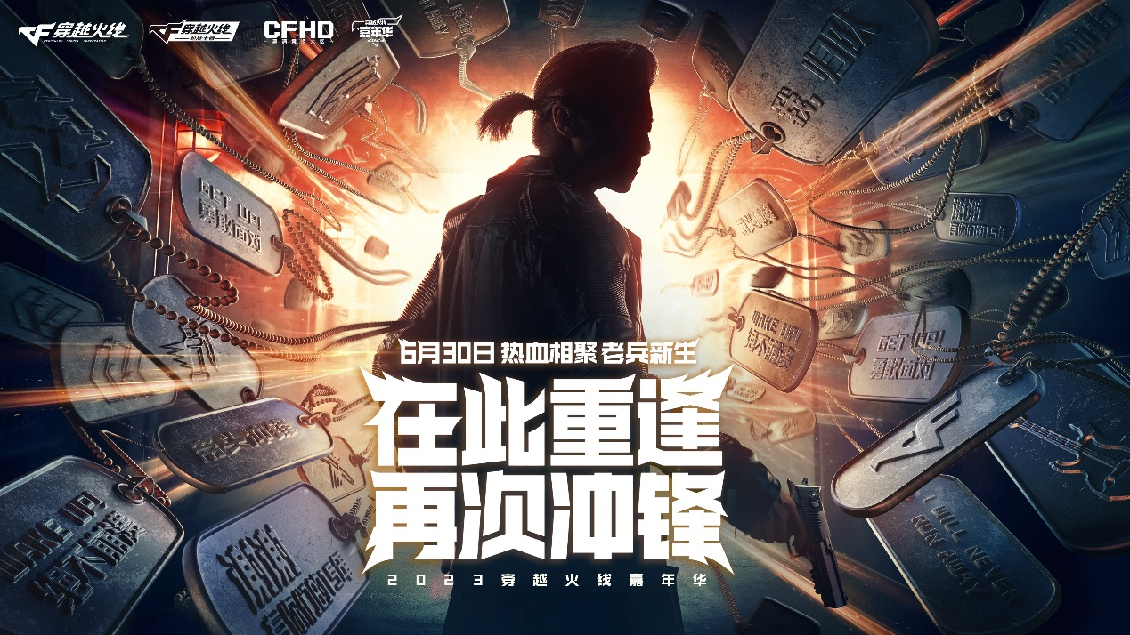 穿越火线高清竞技大区