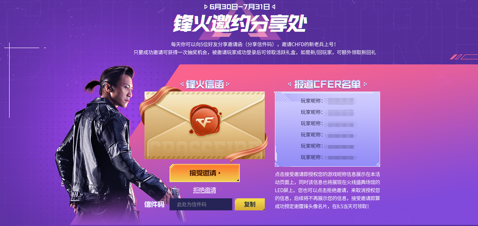 穿越火线桌面_穿越火线谢霆锋签名道具上线_穿越火线谢霆锋回归15周年嘉年华