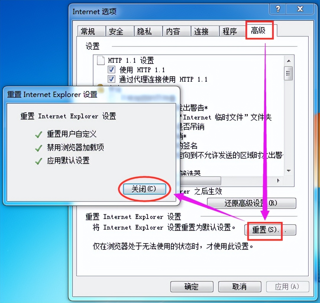 浏览器崩溃无法使用怎么办_请问怎样让ie恢复原始状态_恢复浏览器默认设置方法
