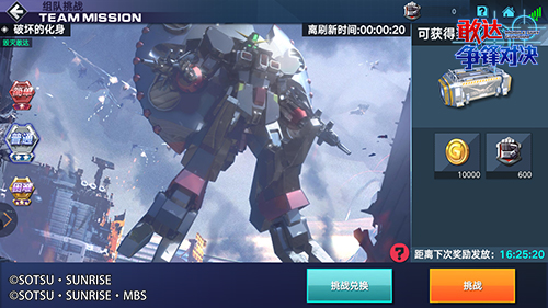 敢达争锋对决手游 12月29日首发_独角兽敢达 沙漠敢达改 机体集结_sd敢达狱天使