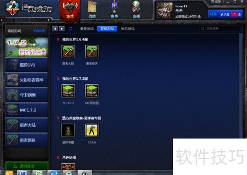 我的世界蛤蟆吃联机设置_minecraft18蛤蟆吃联机_我的世界联机教程