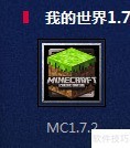 我的世界蛤蟆吃联机设置_我的世界联机教程_minecraft18蛤蟆吃联机