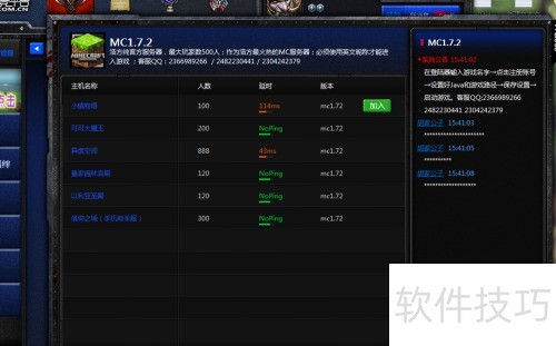 我的世界蛤蟆吃联机设置_我的世界联机教程_minecraft18蛤蟆吃联机