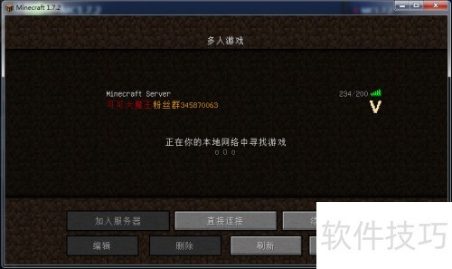 minecraft18蛤蟆吃联机_我的世界蛤蟆吃联机设置_我的世界联机教程
