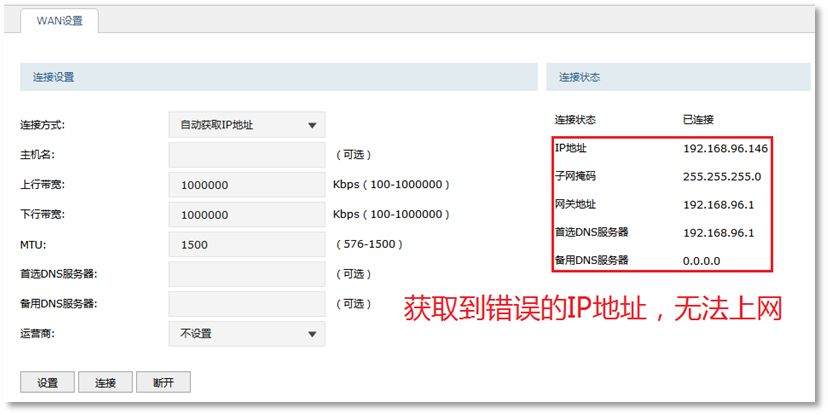 无法登录有线路由器_无法上网终端排查_企业路由器上不了网