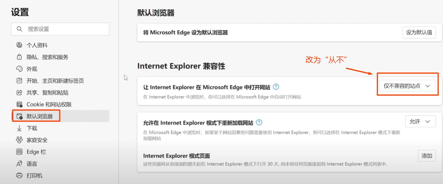 解决 ie 自动跳转 edge 问题_windows 11 恢复 ie 浏览器_请问怎样让ie恢复原始状态
