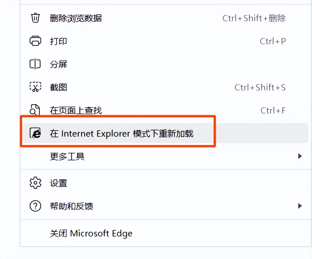 解决 ie 自动跳转 edge 问题_windows 11 恢复 ie 浏览器_请问怎样让ie恢复原始状态