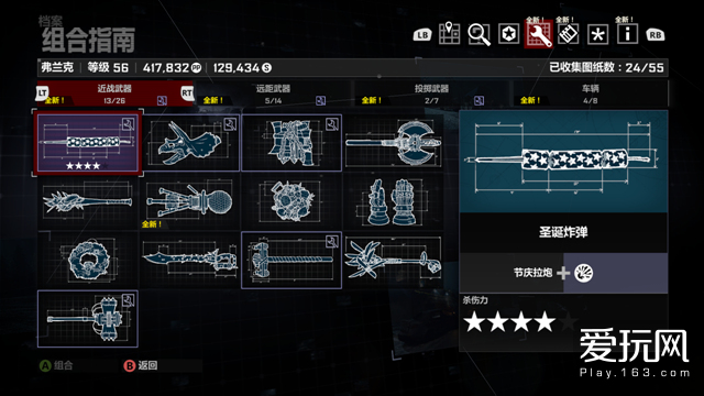 老司机带你玩转维拉米特 《丧尸围城4》评测