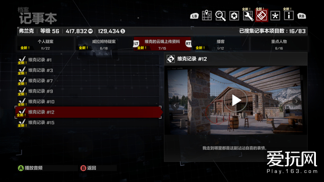 老司机带你玩转维拉米特 《丧尸围城4》评测