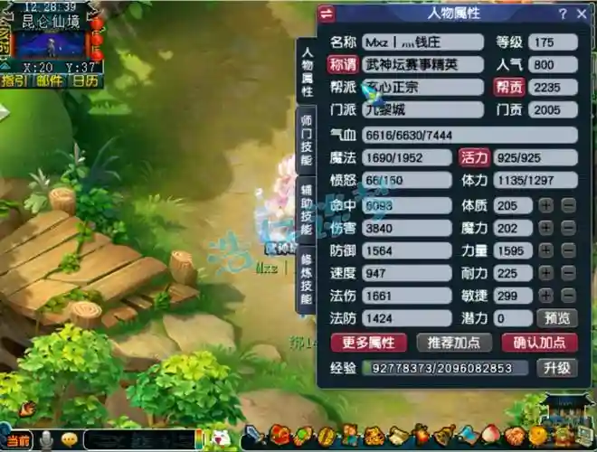 512新规梦幻西游，梦幻西游175221