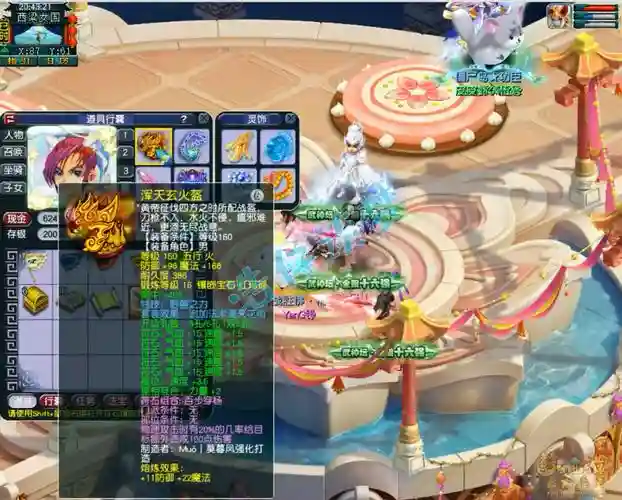 512新规梦幻西游，梦幻西游175221插图1