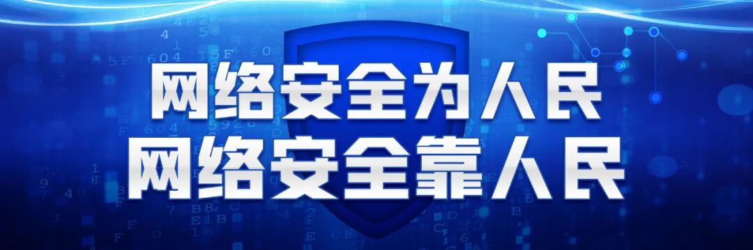 警惕刷单返利诈骗 小利诱惑藏大亏