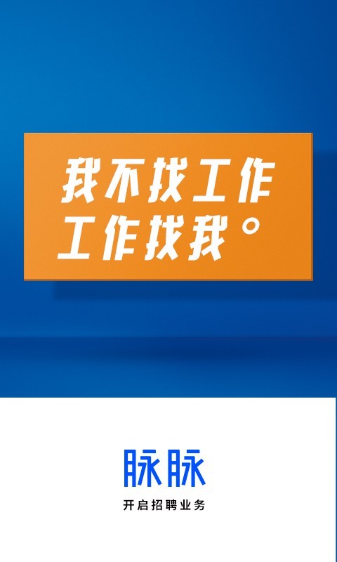 哪个招聘软件招人不花钱_什么招聘软件好用