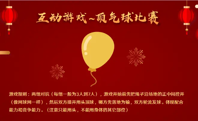 心有灵犀猜成语游戏规则_快乐呼啦圈游戏规则_快乐大本营萝卜蹲的游戏规则