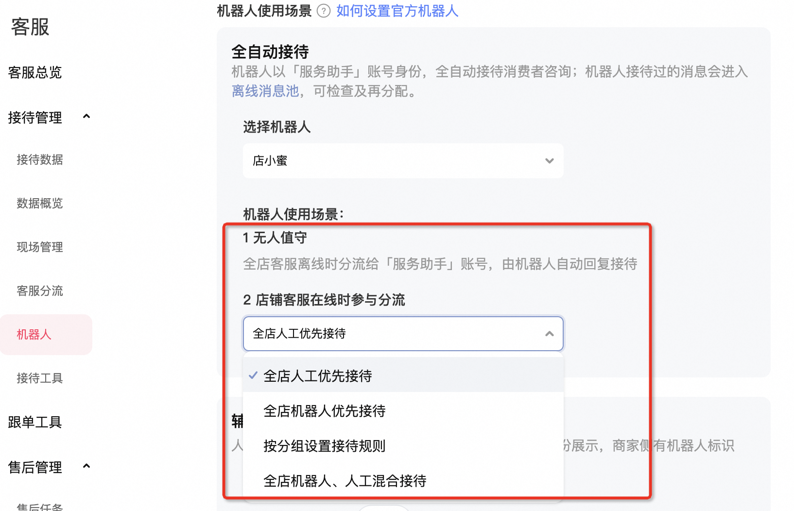 商家服务大厅