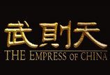 范爷现《武媚娘传奇》宣传 360助力同名手游
